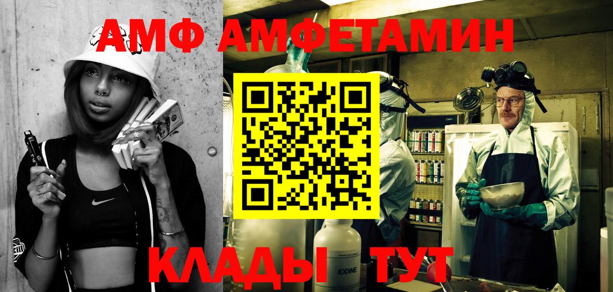 Амфетамин 98%  Вход с VPN  АМФЕТАМИН  Щёлково  Amphetamine 