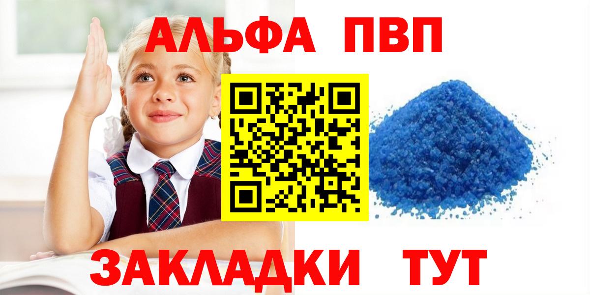 APVP СК  Вход с VPN  A PVP Соль  Щёлково 