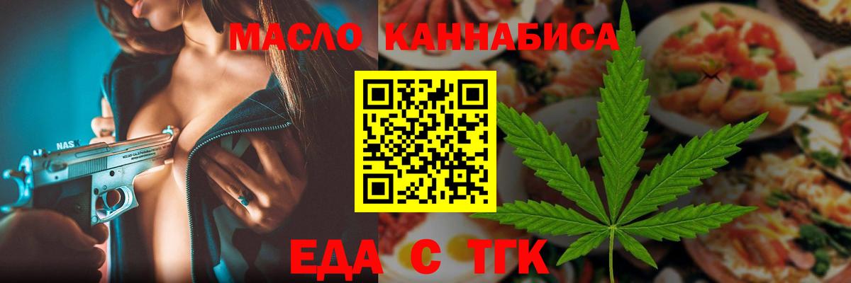 Canna-Cookies конопля  Вход с VPN  Щёлково 