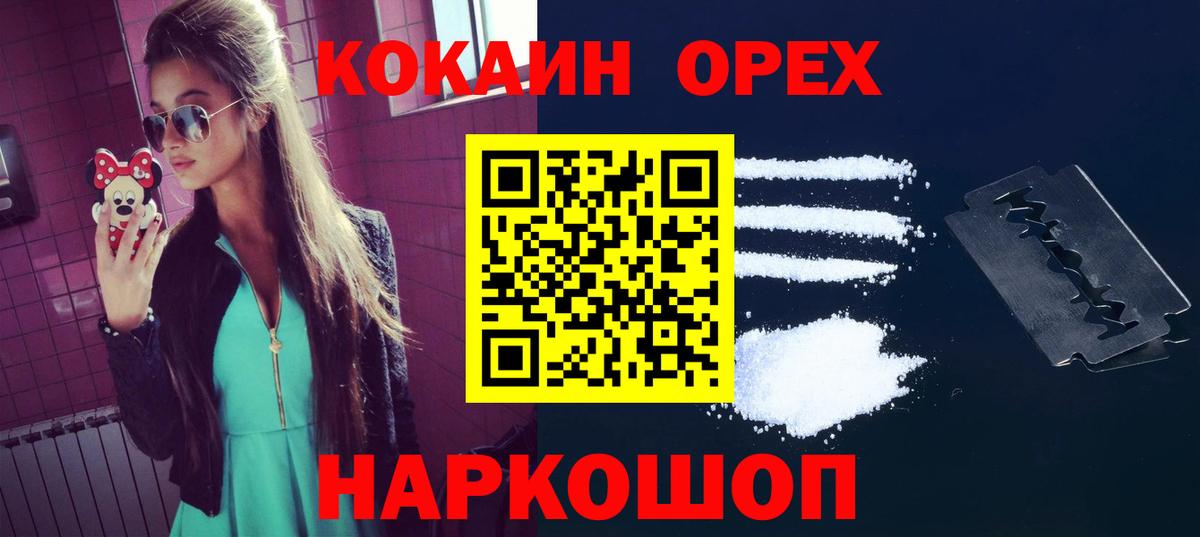 Cocaine  Cocaine Колумбийский  Щёлково  Вход с VPN  Cocaine 97% 