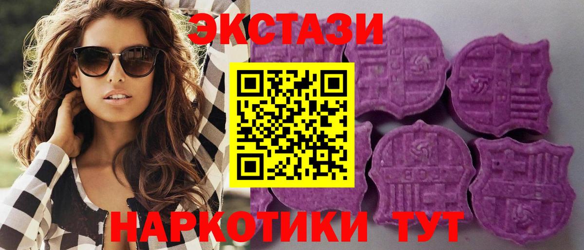 где найти наркотики  ЭКСТАЗИ VHQ  нарко площадка формула  Вход с VPN  Ecstasy VHQ  Ecstasy  Щёлково 