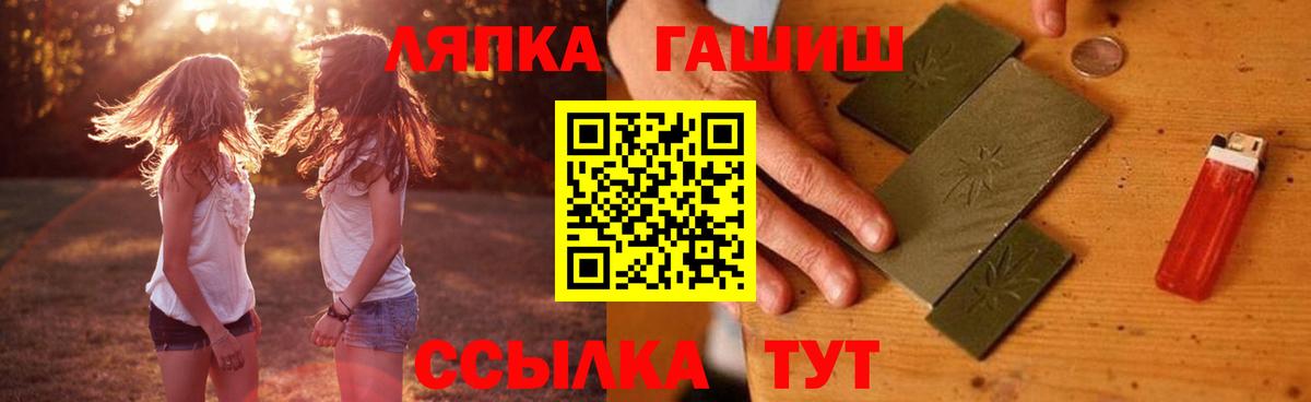 даркнет сайт  Гашиш VHQ  ГАШИШ  Гашиш гарик  Вход с VPN  Щёлково 
