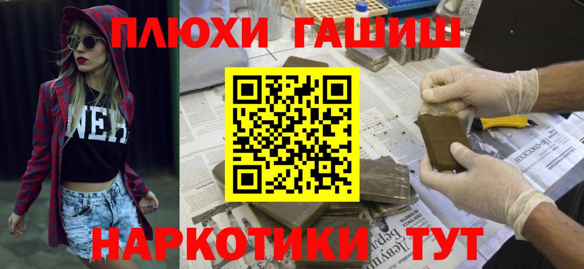 ГАШ VHQ Щёлково