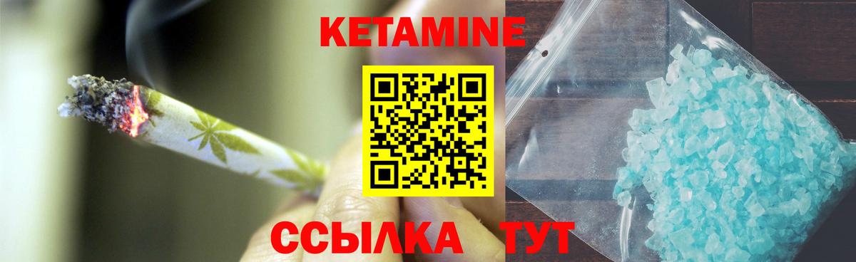 Кетамин ketamine  Вход с VPN  КЕТАМИН VHQ  Щёлково 