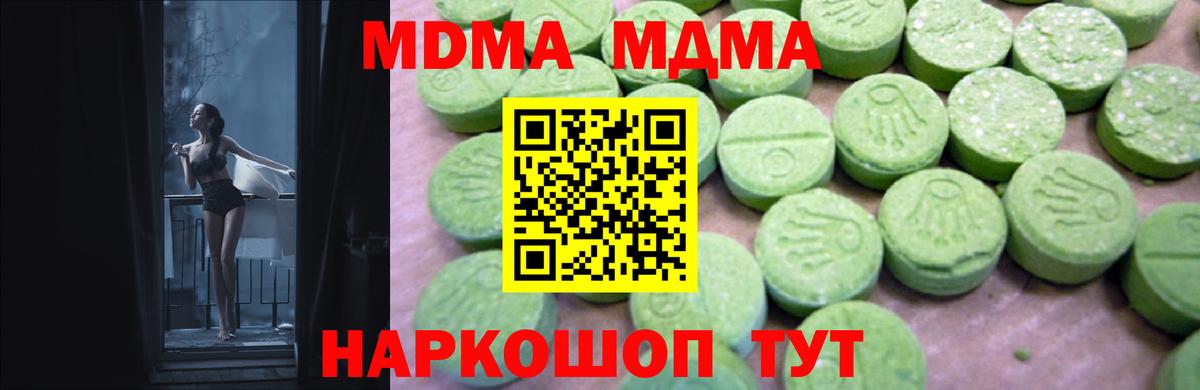 MDMA кристаллы  МДМА VHQ  МДМА  Щёлково  Вход с VPN 