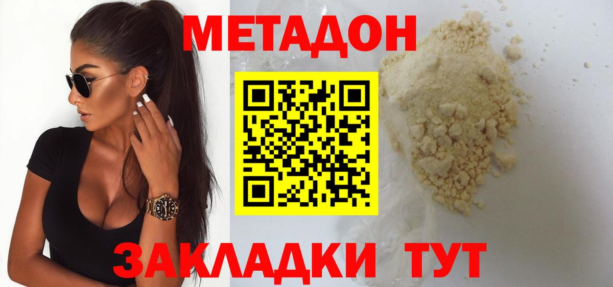 МЕТАДОН мёд Щёлково