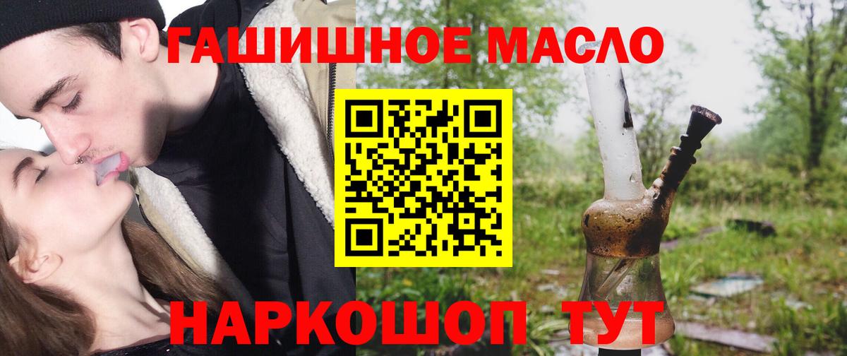 ТГК THC oil Щёлково