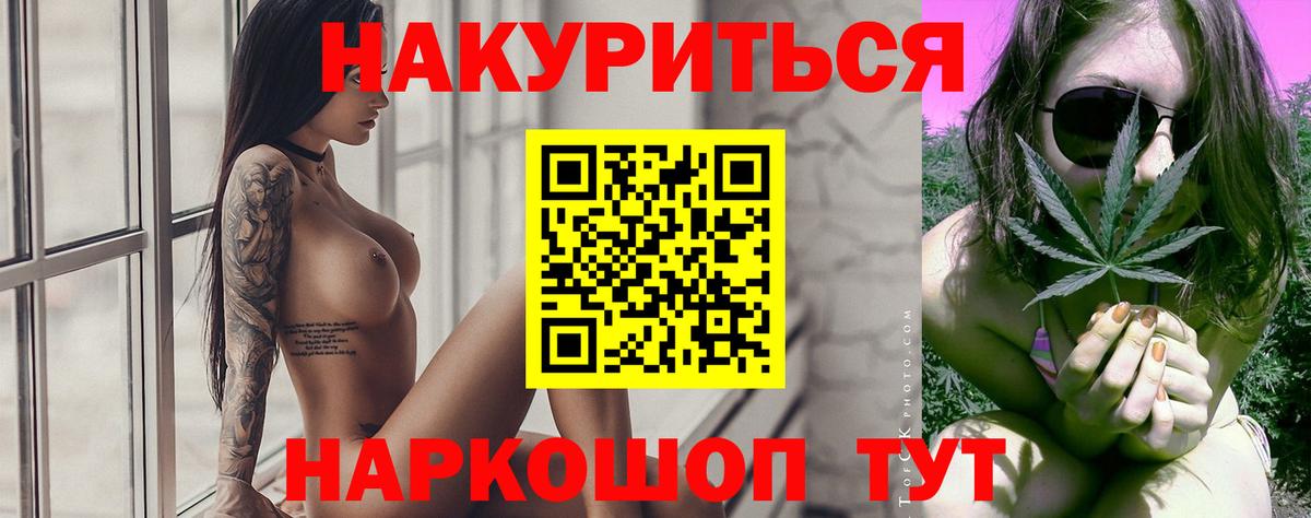 МАРИХУАНА гибрид  Вход с VPN  Марихуана марихуана  Щёлково  Каннабис конопля 